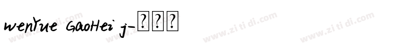 WenYue GaoHei j字体转换
